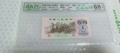 翠玉两角多版本（至尊纤云，纤云，纤丝，重油墨，白色钞纸，黑色钞纸）版还有劳动一角荧光版纤云