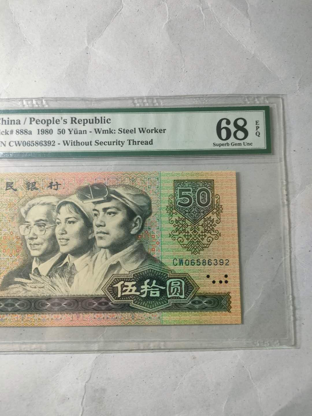 【王者微拍】1700期精品拍卖 8050天蓝稀冠 足尺 PMG68E，CW06586392