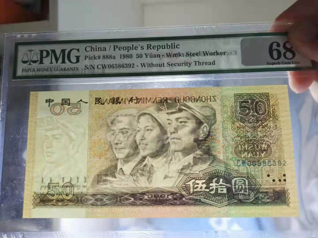 【王者微拍】1700期精品拍卖 8050天蓝稀冠 足尺 PMG68E，CW06586392