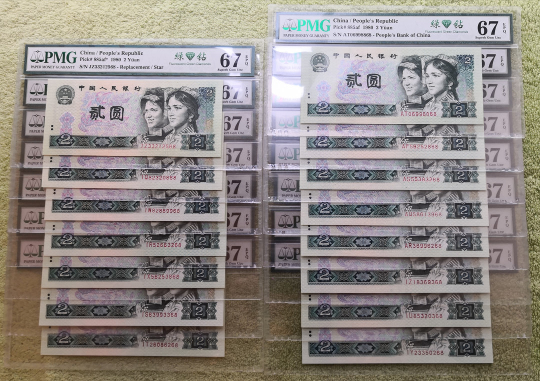 【王者微拍】1700期精品拍卖  802绿钻15冠至尊大全套，无47尾68 PMG67,含【倒置号★意外冠】AT06998868 PMG67，全网唯一！