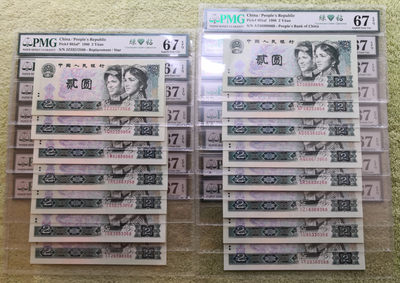 【王者微拍】1700期精品拍卖 -  802绿钻15冠至尊大全套，无47尾68 PMG67,含【倒置号★意外冠】AT06998868 PMG67，全网唯一！