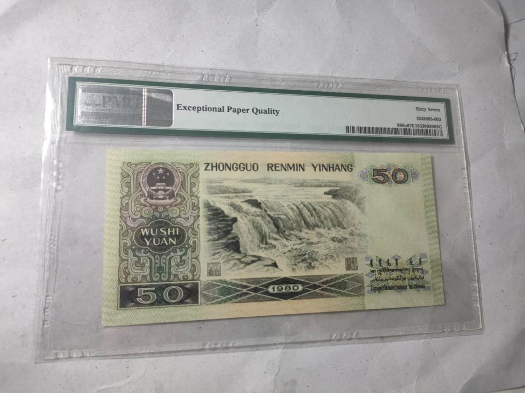 【王者微拍】1700期精品拍卖 8050天蓝稀冠PMG67E，CR03385921足尺