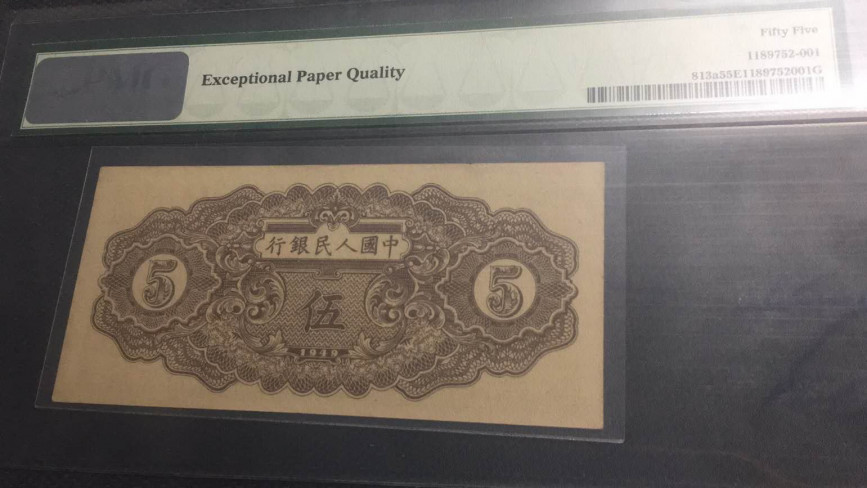 【王者微拍】1700期精品拍卖 一版织布PMG55E，123-14249918