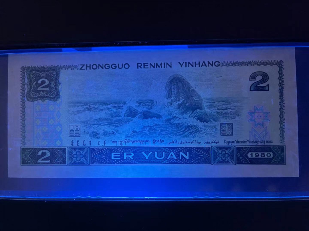 【华誉王者】1698期拍卖 PMG66分绿钻中文标数三豹子555 全程无347 捆拆足尺 AP 06056 555