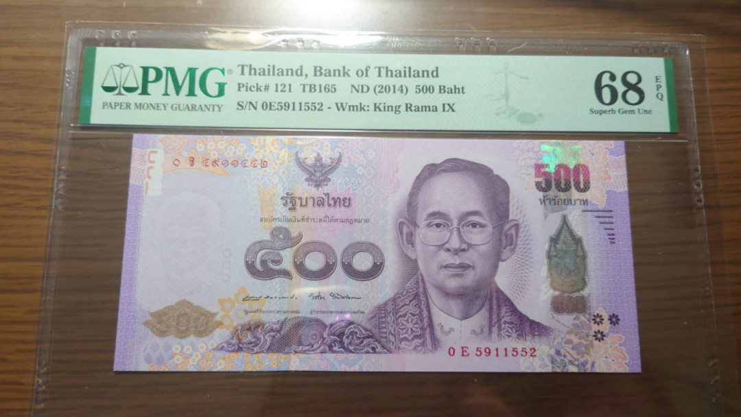【囧羊收藏】精选微拍第32期暨2021年第二十三期 评级币/裸钞混合场 有靓号 2014年泰国500铢 拉玛九世 PMG68E全新绝品高分虚47尾号552