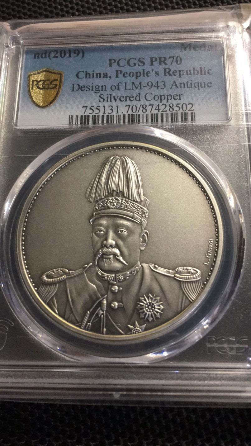 【华誉王者】1698期拍卖 PCGS-PR70 高帽飞龙 87428502