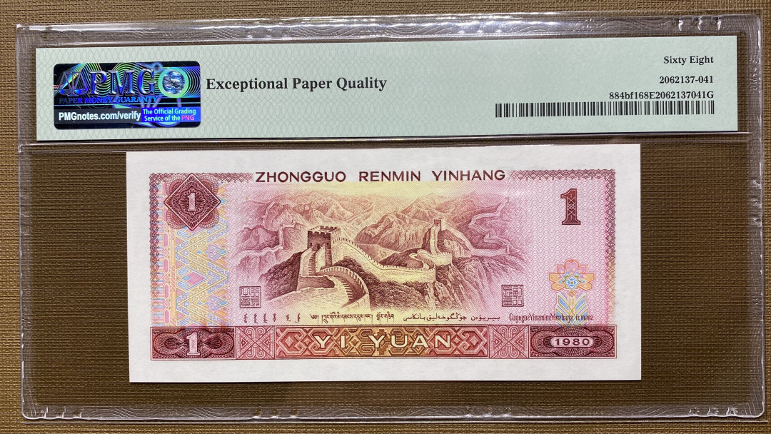 【华誉王者】1698期拍卖 801红金龙稀冠TA全程无47，PMG68分尾6，灯下荧光超亮，品相一流TA68912956