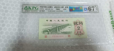 翠玉两角多版本（至尊纤云，纤云，纤丝，重油墨，白色钞纸，黑色钞纸）版还有劳动一角荧光版纤云