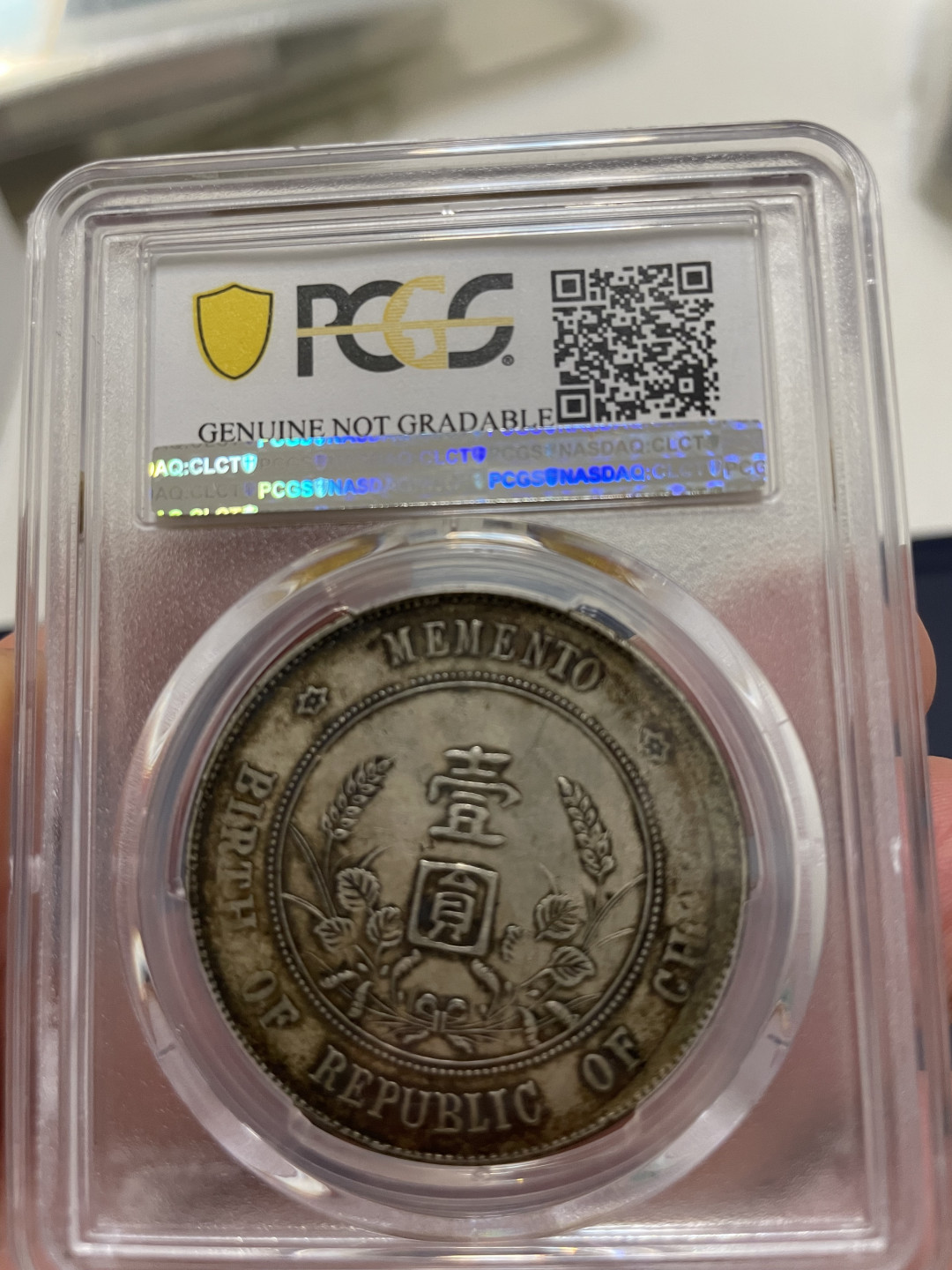 【华誉王者】1698期拍卖 PCGS-XF98 开国纪念币【86925769】