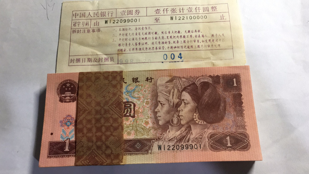 【华誉王者】1698期拍卖 961全新未流通捆拆带签百连含两张老虎号按图发货WI22099901-100000