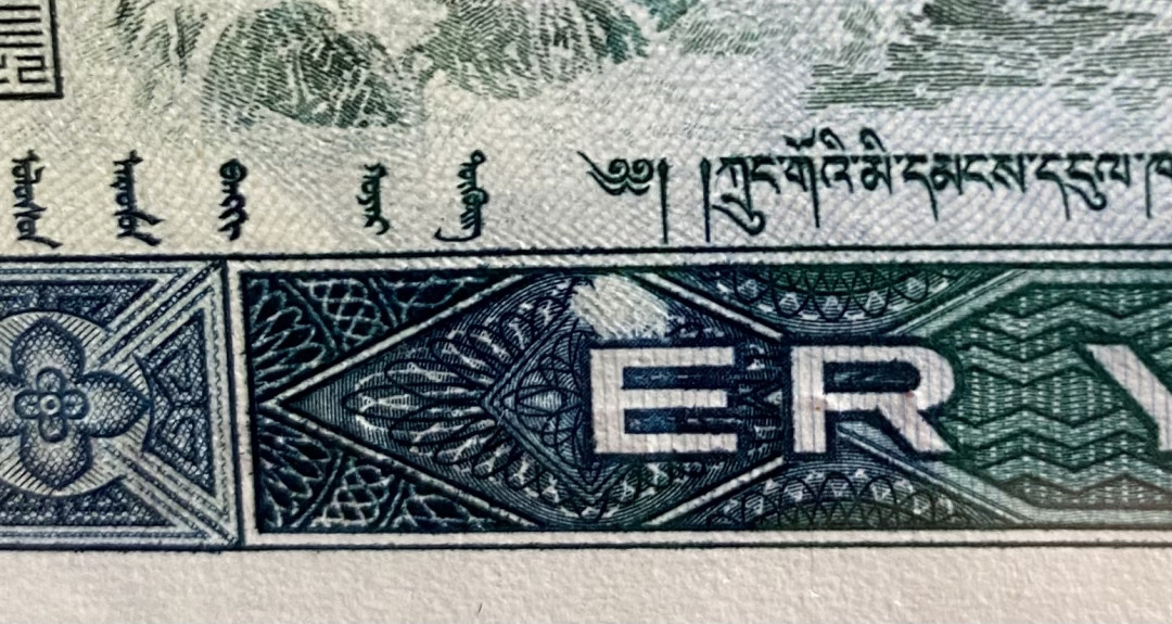 【华誉王者】1698期拍卖 802绿钻全程无47，AS55380809，67分漏印，PMG标注Minor Printing Error，捆拆绝品，灯下无斑