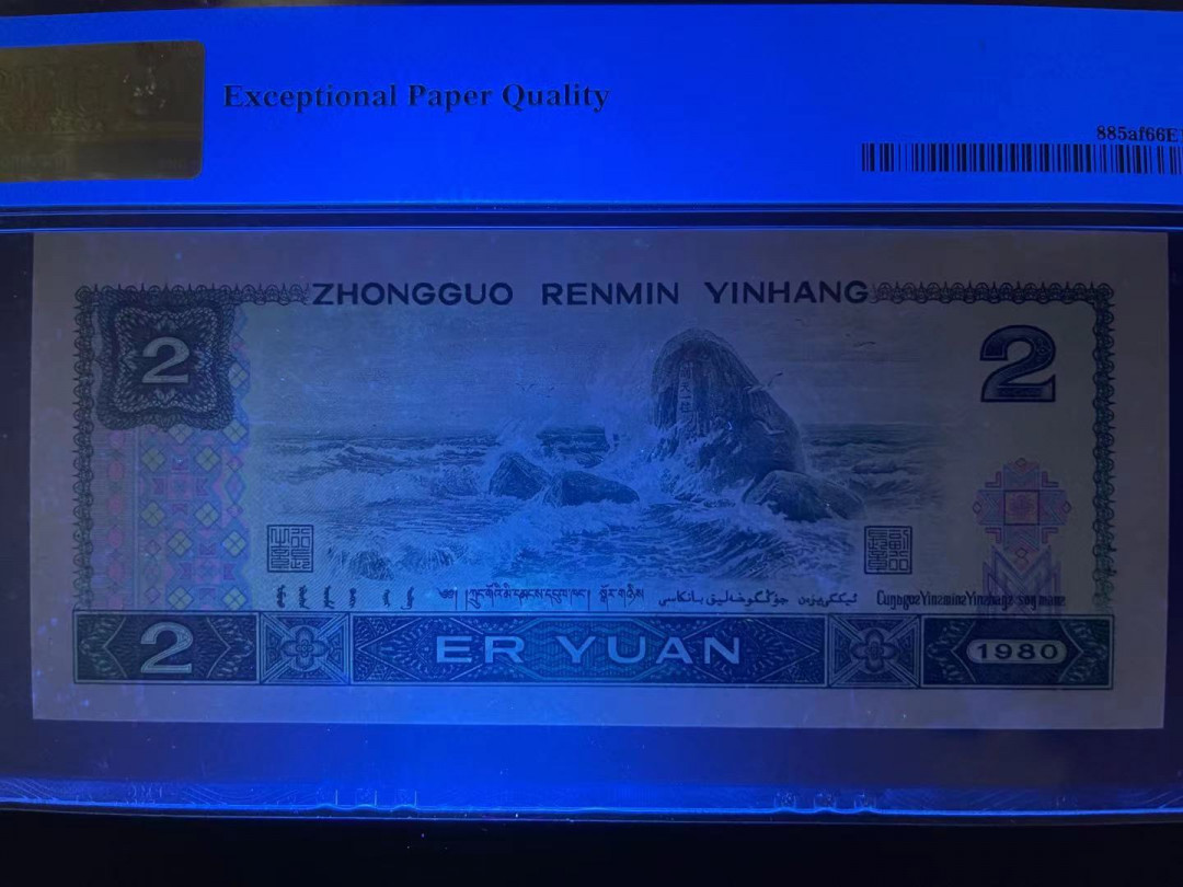 【华誉王者】1698期拍卖 PMG66分绿钻中文标首发IQ冠尾818靓号 无347 号码干净 IQ 808 15 818