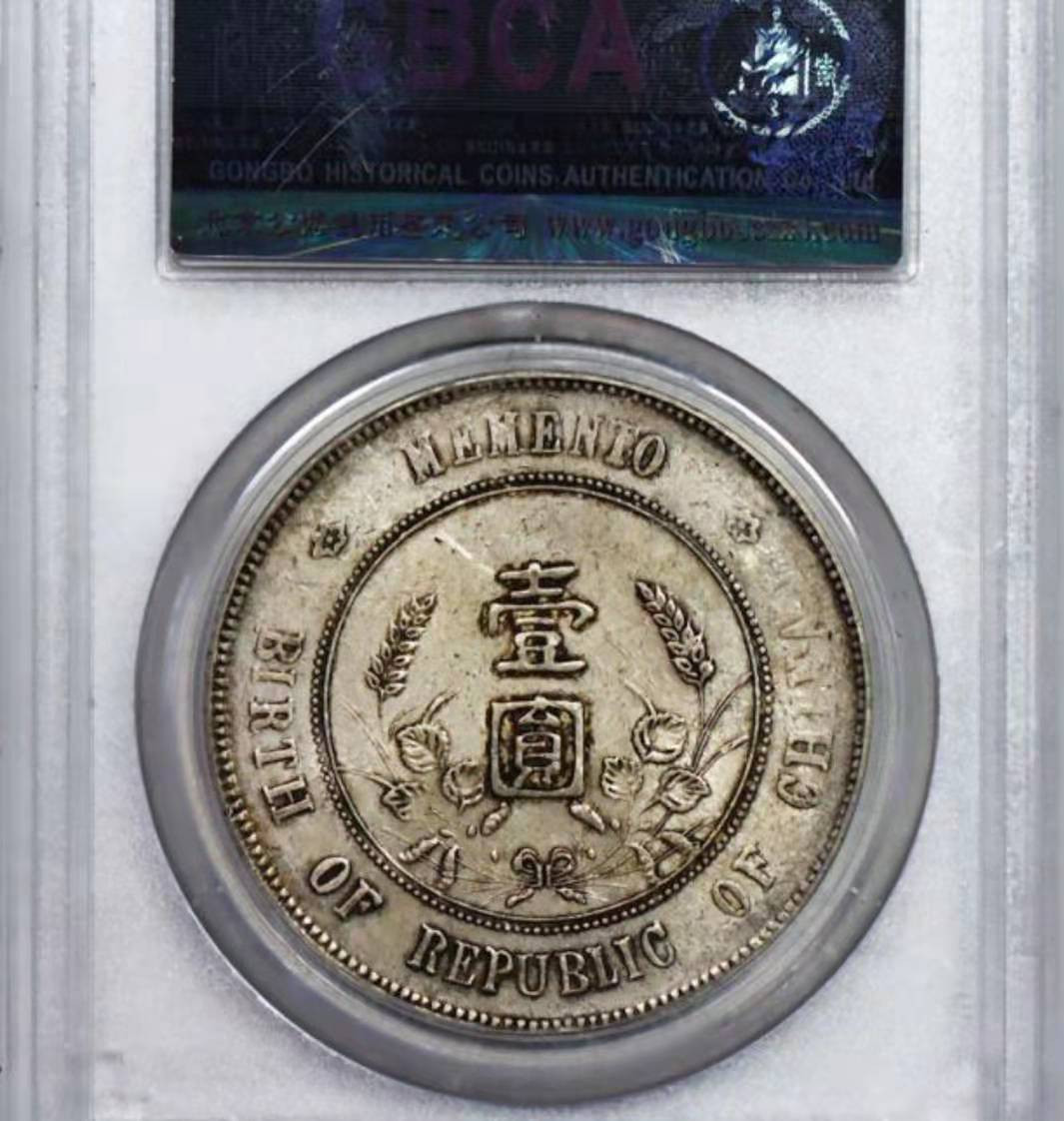 【华誉王者】1698期拍卖 开国纪念币 出头圆 公博-AU53[1210175528]