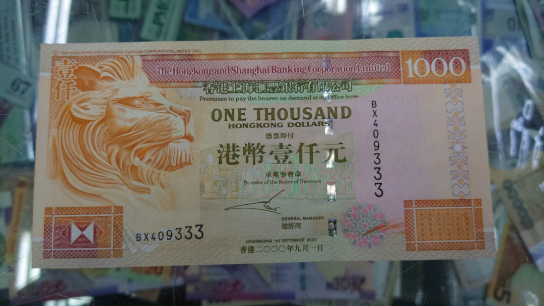 【囧羊收藏】精选微拍第32期暨2021年第二十三期 评级币/裸钞混合场 有靓号 2000年香港汇丰银行1000元 豹子号333 全新UNC绝品少见