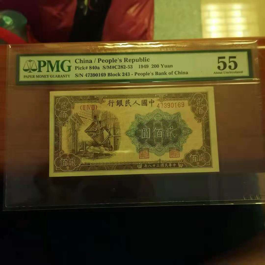 【华誉王者】2021年度二季度精品拍卖（夏拍） 一版炼钢厂PMG55，243-47390169