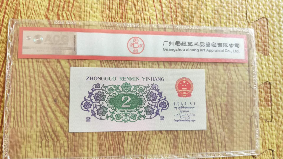 小英开心拍第485期 三版大桥一张，靓号爱藏评级