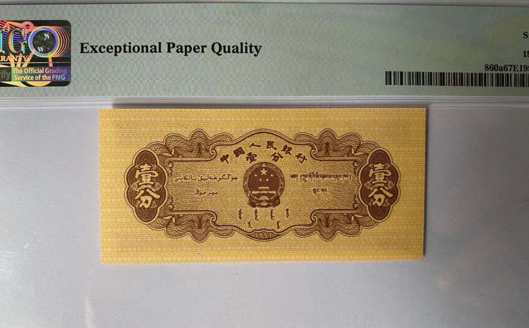 【华誉王者】2021年度二季度精品拍卖（夏拍） 长号一分PMG67E 411-6323118