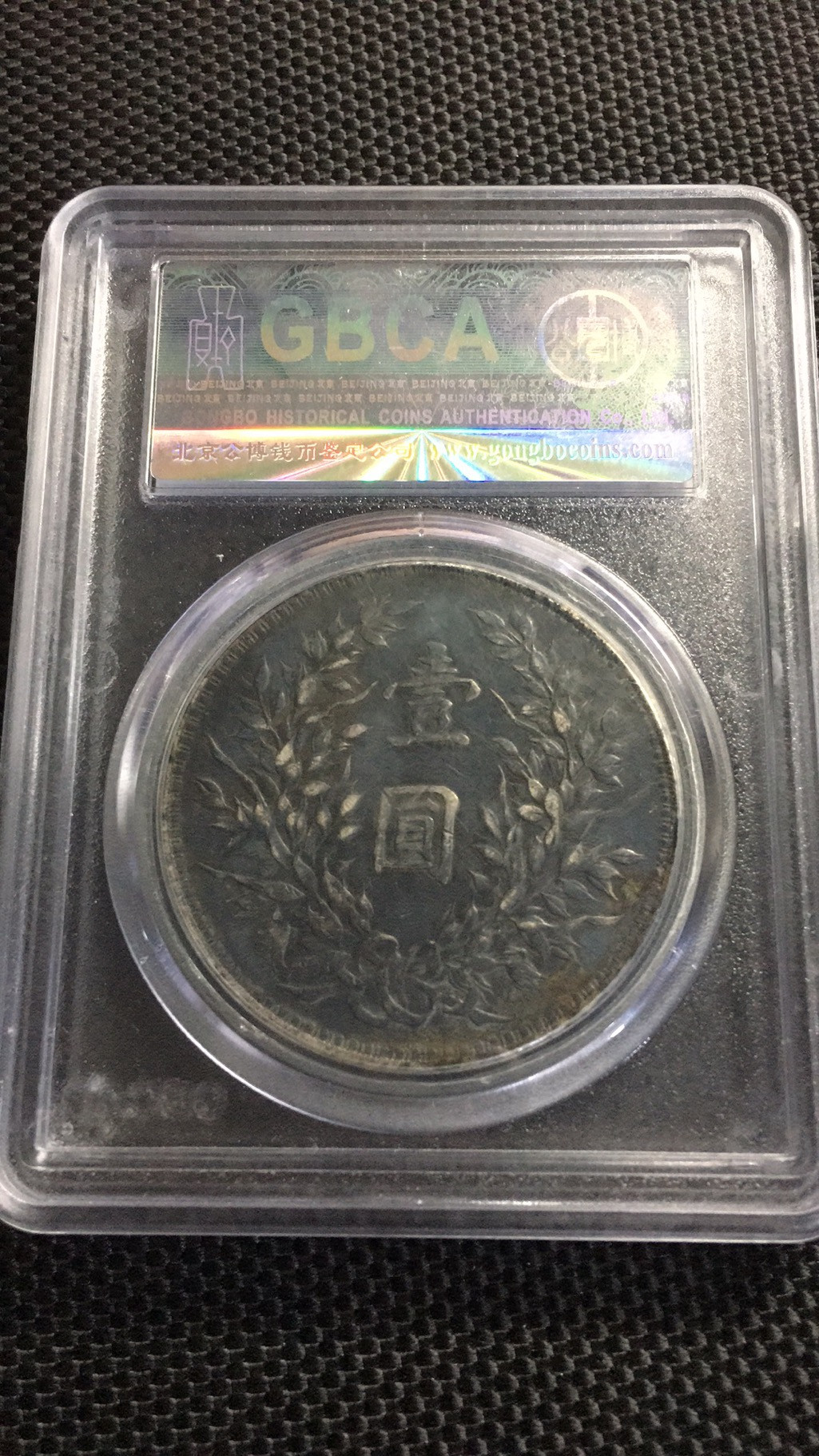 【华誉王者】1698期拍卖 袁像十年 方肩章 公博-XF45【80492337】