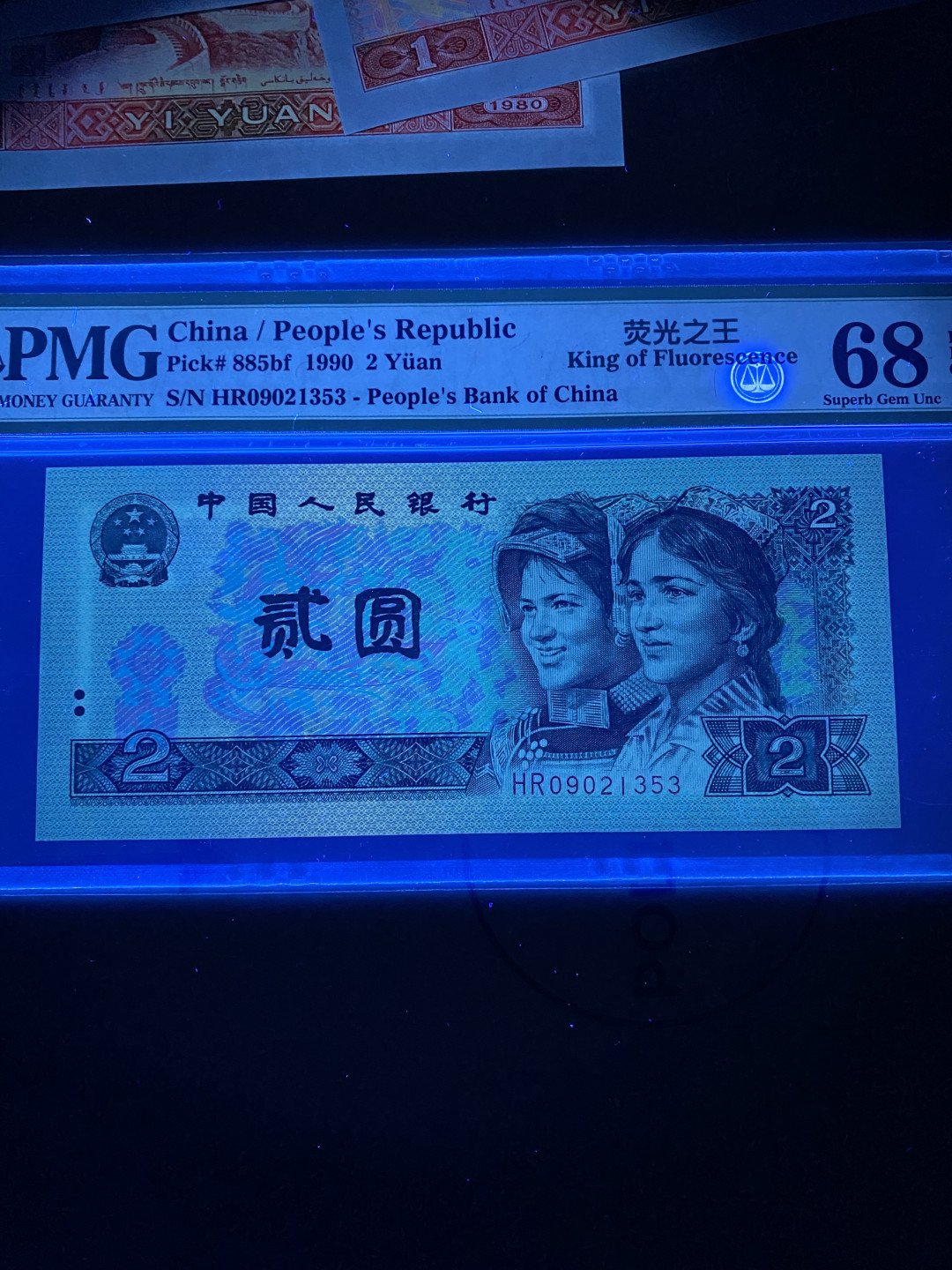 【华誉王者】1698期拍卖 902绿幽灵全程无47，PMG68分，捆拆绝品，同刀出2张70分 HR09021353