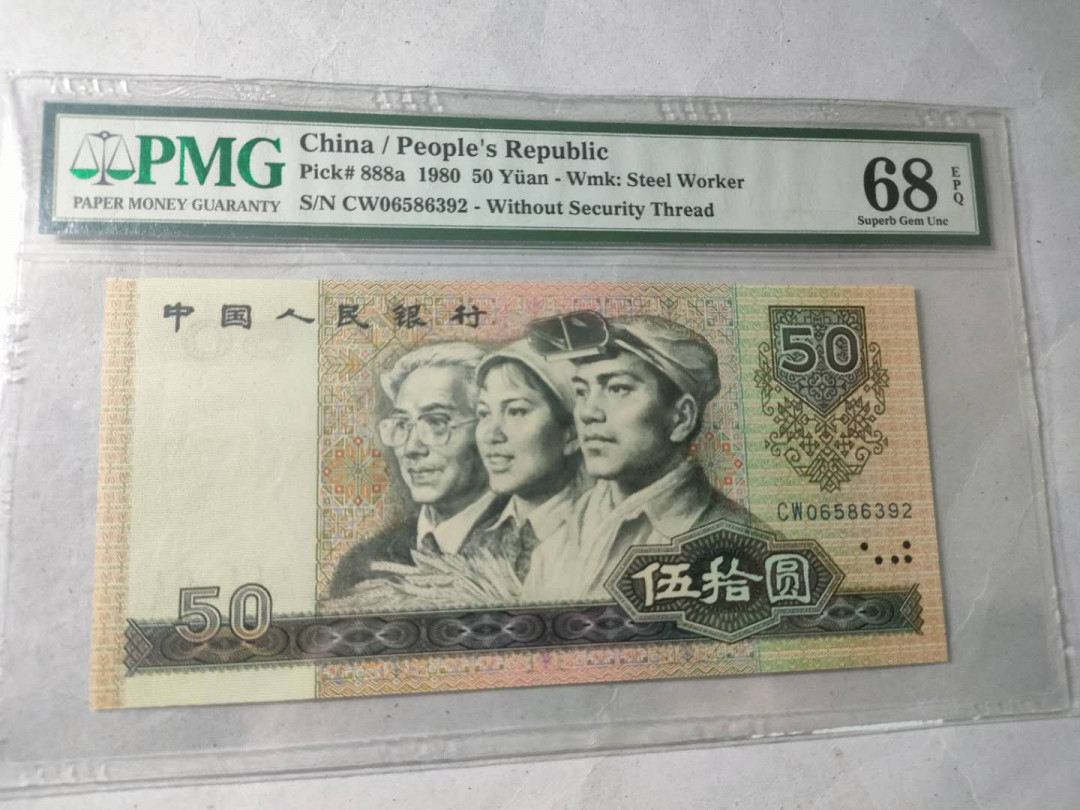 【王者微拍】1700期精品拍卖 8050天蓝稀冠 足尺 PMG68E，CW06586392