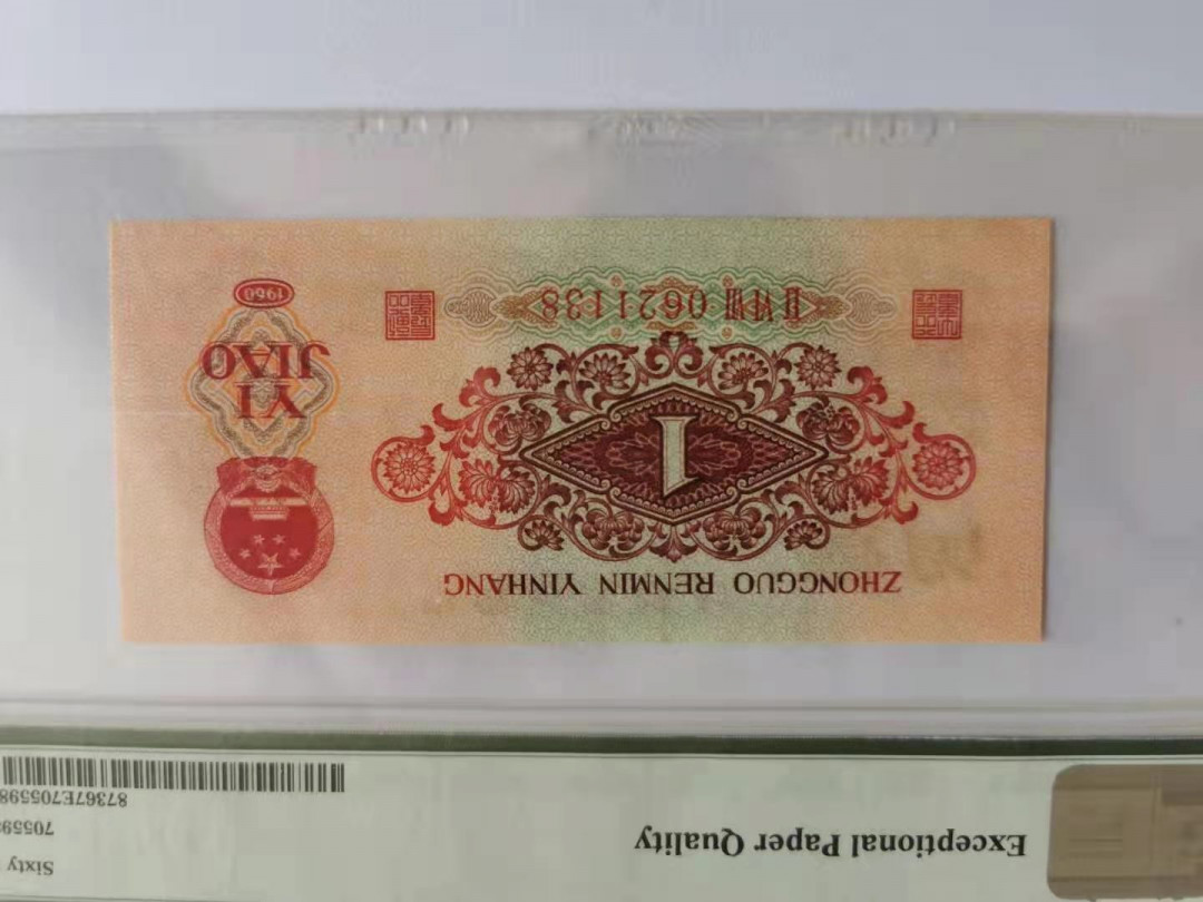 【王者微拍】1700期精品拍卖 枣红尾8 无47  尺寸足，无斑PMG67E 267-0621138