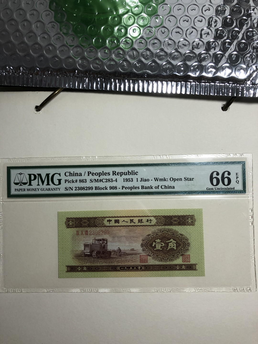 【华誉王者】1698期拍卖 黄一角双尾99 尾47  PMG66E 908-2308299