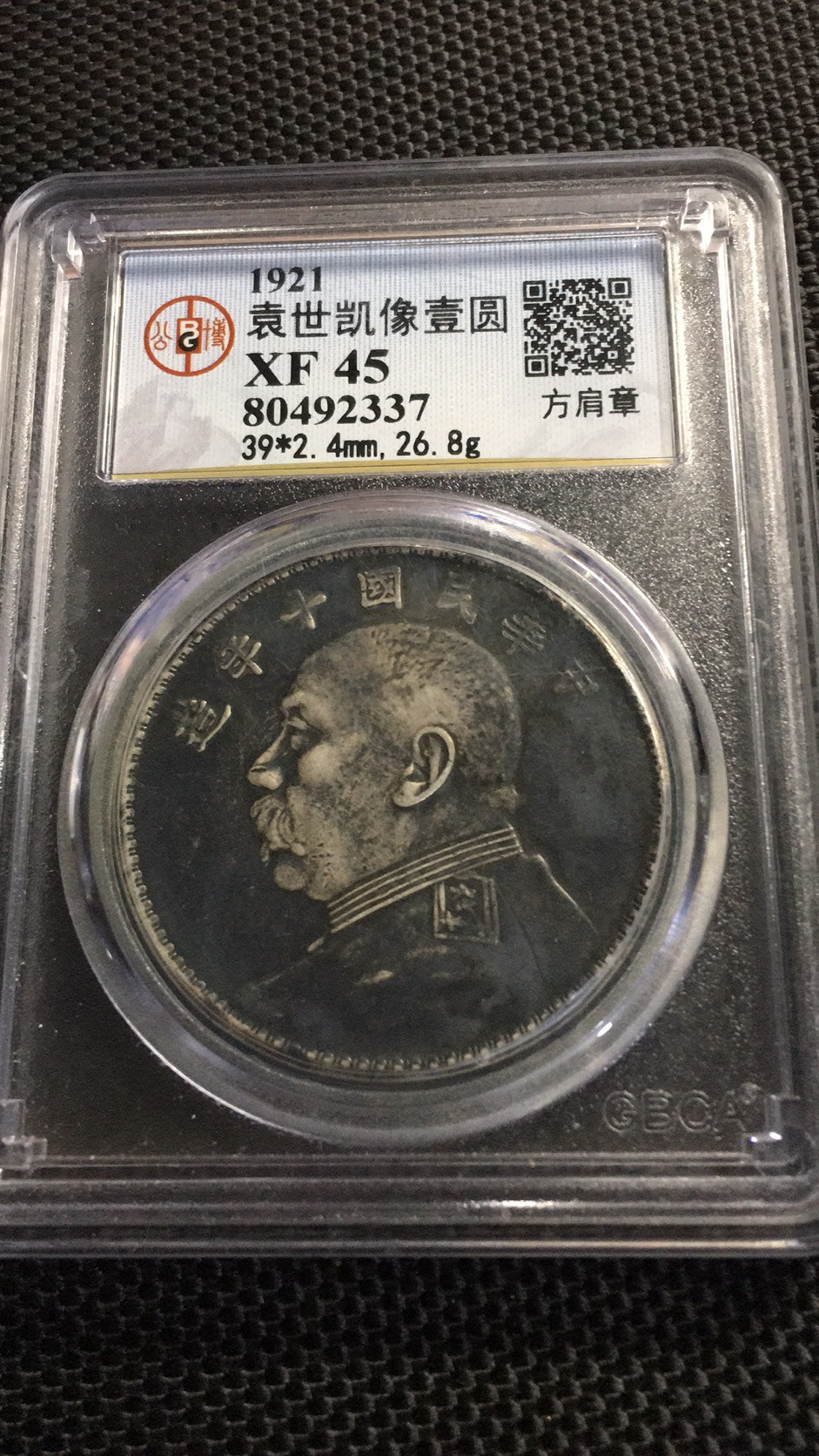 【华誉王者】1698期拍卖 袁像十年 方肩章 公博-XF45【80492337】