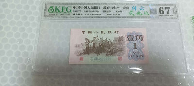 翠玉两角多版本（至尊纤云，纤云，纤丝，重油墨，白色钞纸，黑色钞纸）版还有劳动一角荧光版纤云