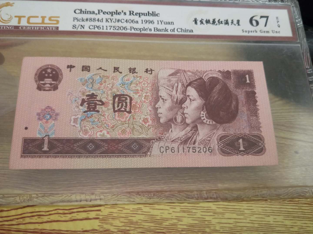 小英开心拍第486期 961首发冠桃花红一张，靓号天印评级