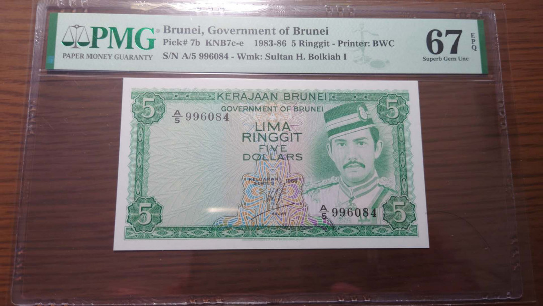 【囧羊收藏】精选微拍第32期暨2021年第二十三期 评级币/裸钞混合场 有靓号 1986年文莱5林吉特 PMG67E亚军分 尾号084