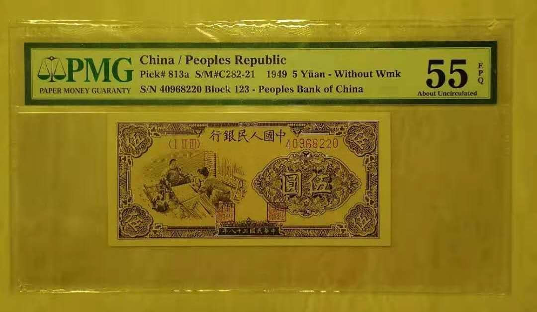 【华誉王者】2021年度二季度精品拍卖（夏拍） 一版织布PMG55E ，123-40968220