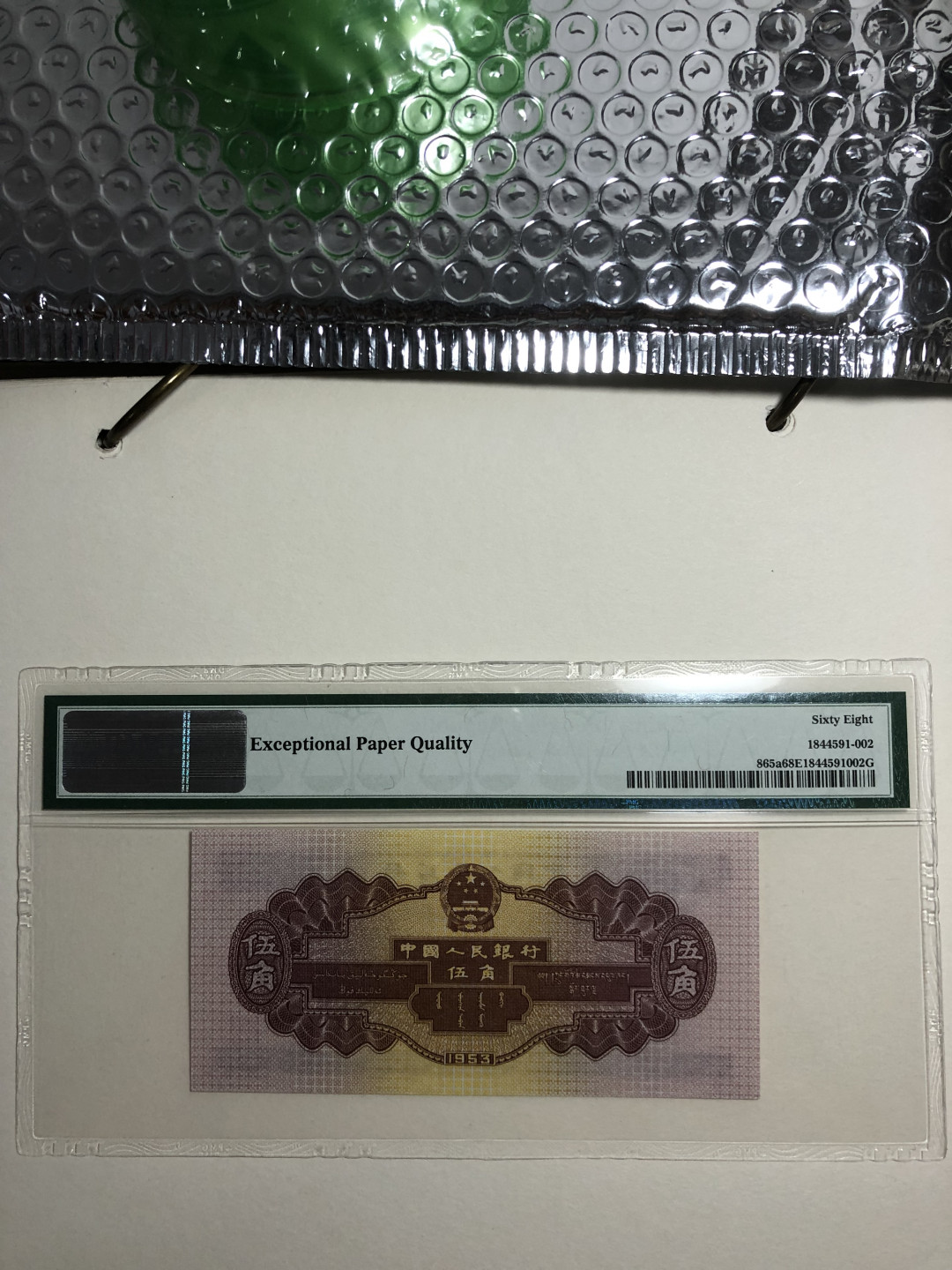 【华誉王者】1698期拍卖 浅水坝 无47 PMG68E 128-6538502