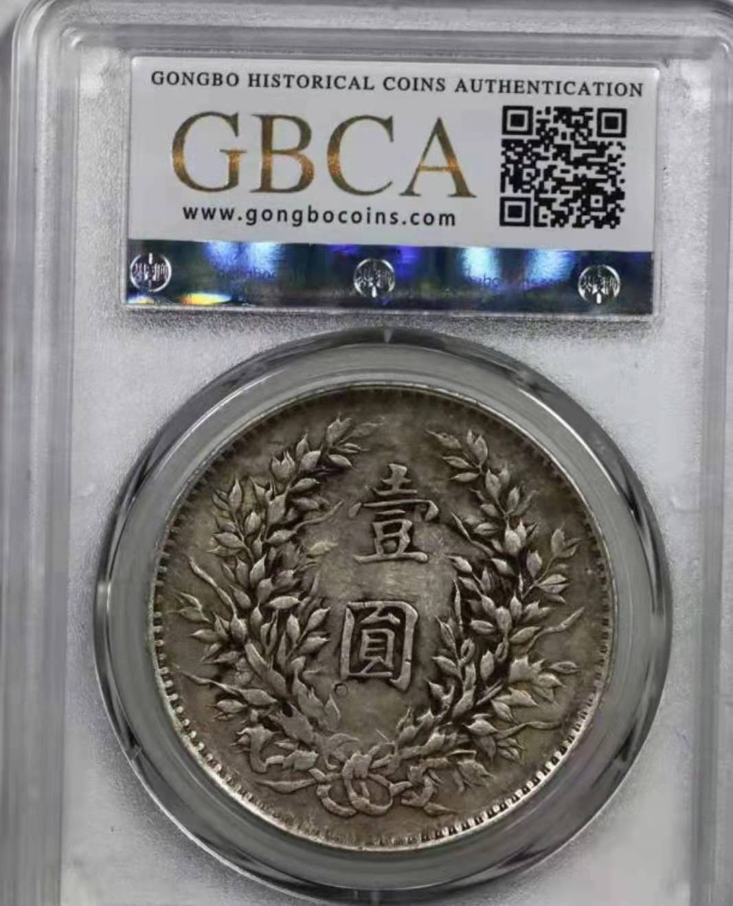 【华誉王者】1698期拍卖 袁像三年 公博-XF09【1211406520】