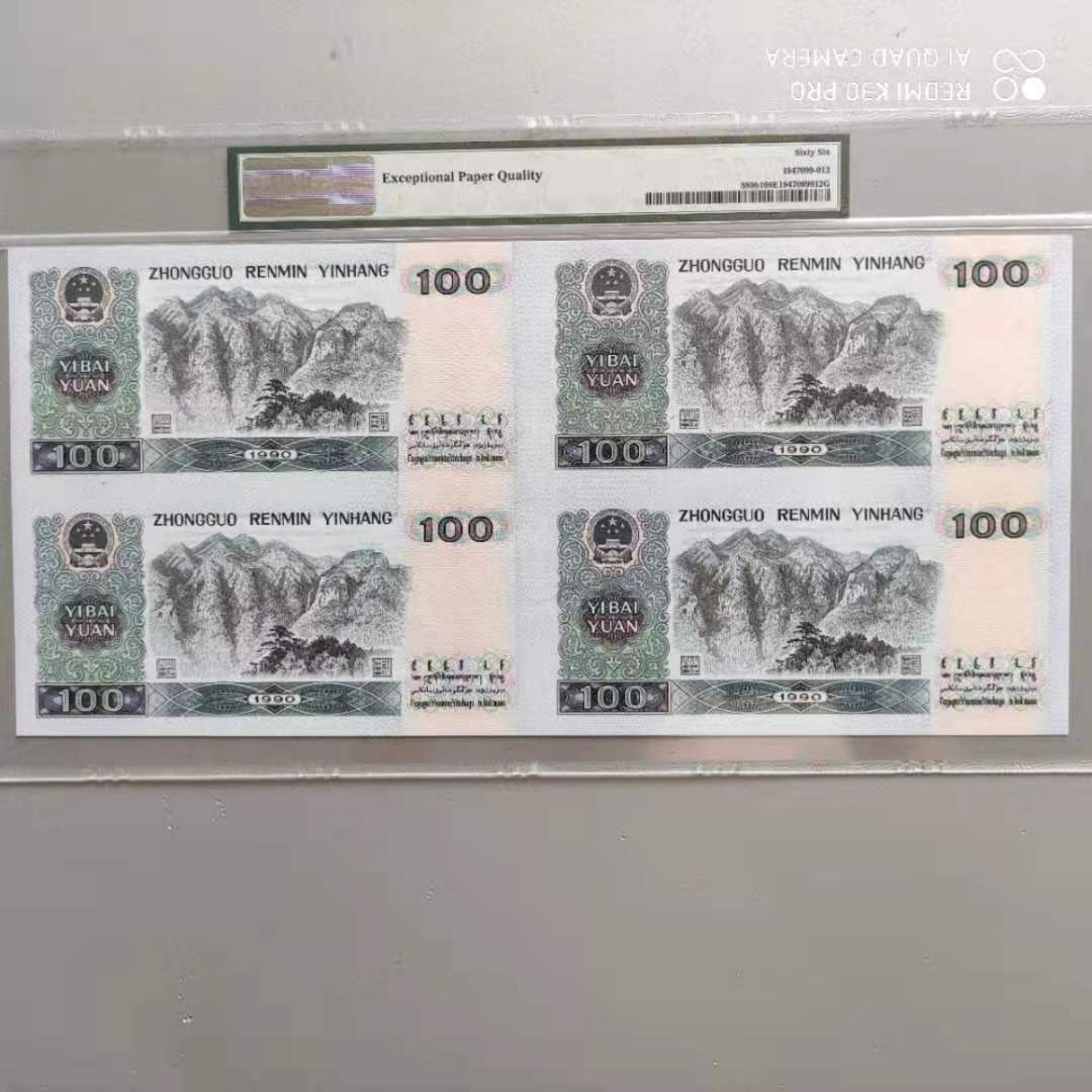 【华誉王者】1701期拍卖 90100四连体发行量小，绝品，PMG66E ，高分，有很高的收藏价值和传承。EE/0092/3/4/52667