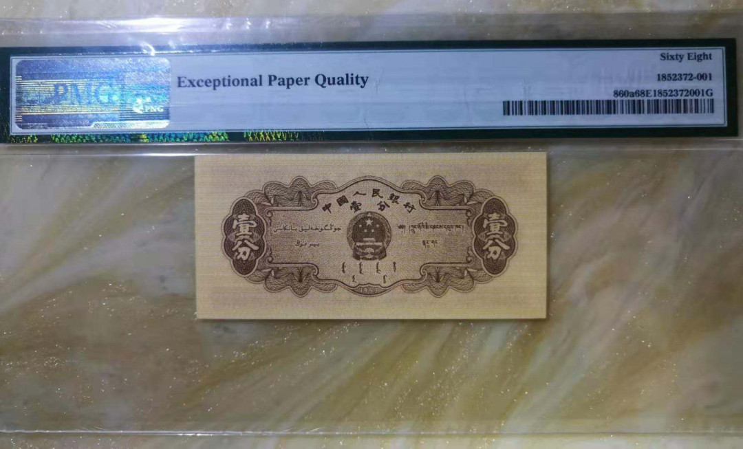 【华誉王者】2021年度二季度精品拍卖（夏拍） 长号一分，足尺无斑 PMG68E，184-6621801 