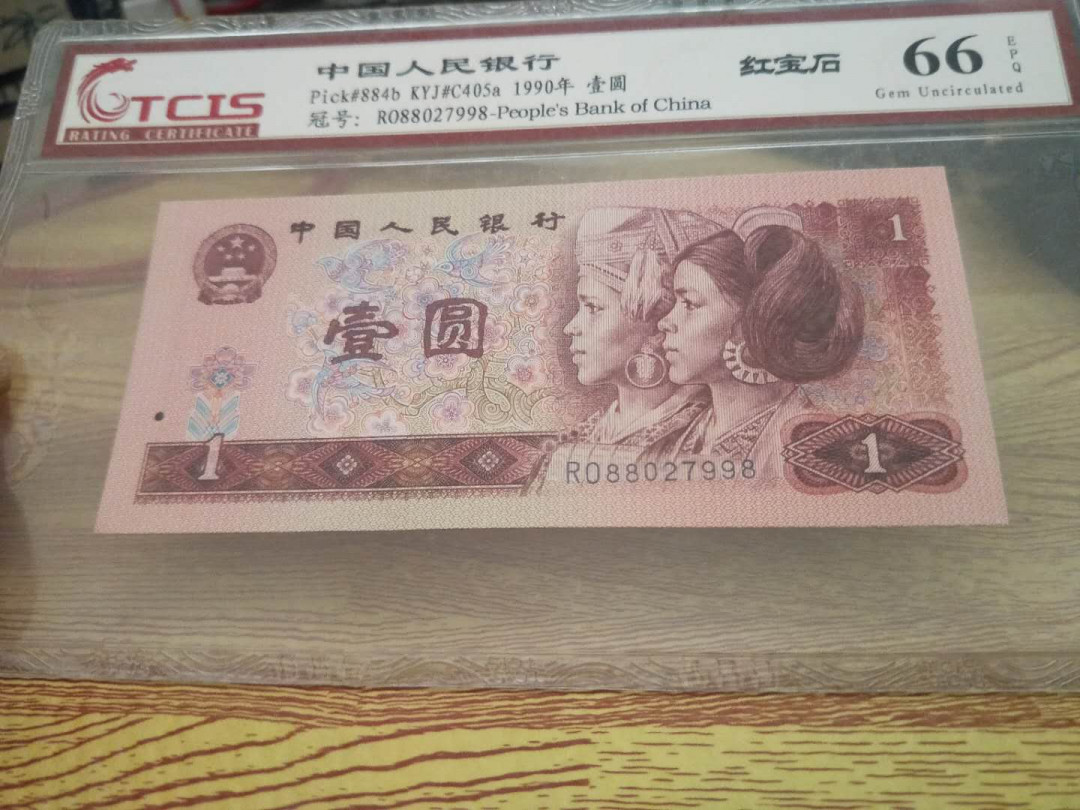 小英开心拍第486期 901红宝石一张，靓号天印评级