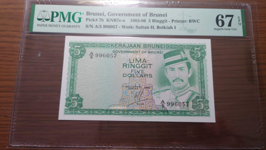 【囧羊收藏】精选微拍第32期暨2021年第二十三期 评级币/裸钞混合场 有靓号 1986年文莱5林吉特 PMG67E亚军分 全程无4尾号057