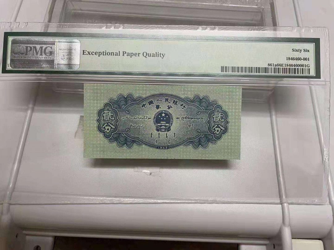 【华誉王者】1698期拍卖 长号二分，无47尾88，PMG66分 527-2638688