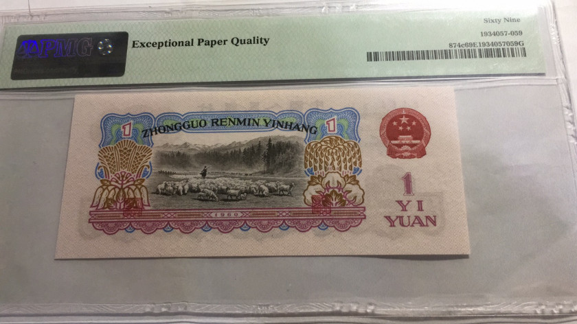 【华誉王者】1698期拍卖 拖拉机亚军分 无47 PMG69E 34-91806531