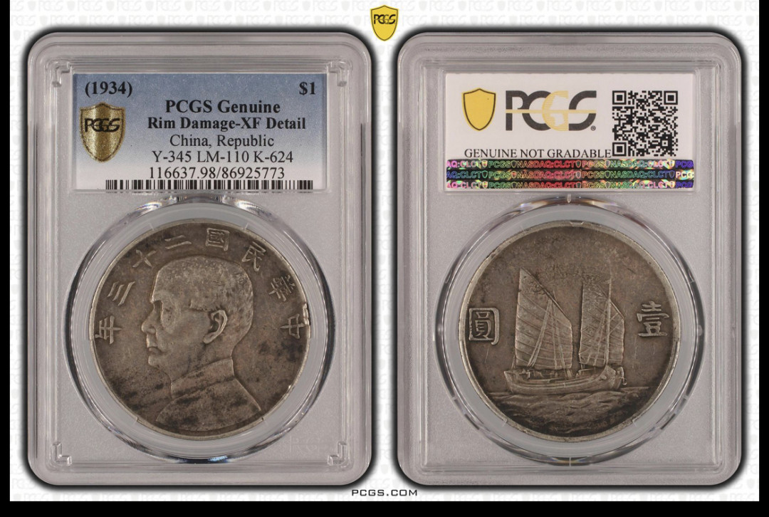 【华誉王者】1698期拍卖 孙像船洋23年 PCGS-XF98【86925773】