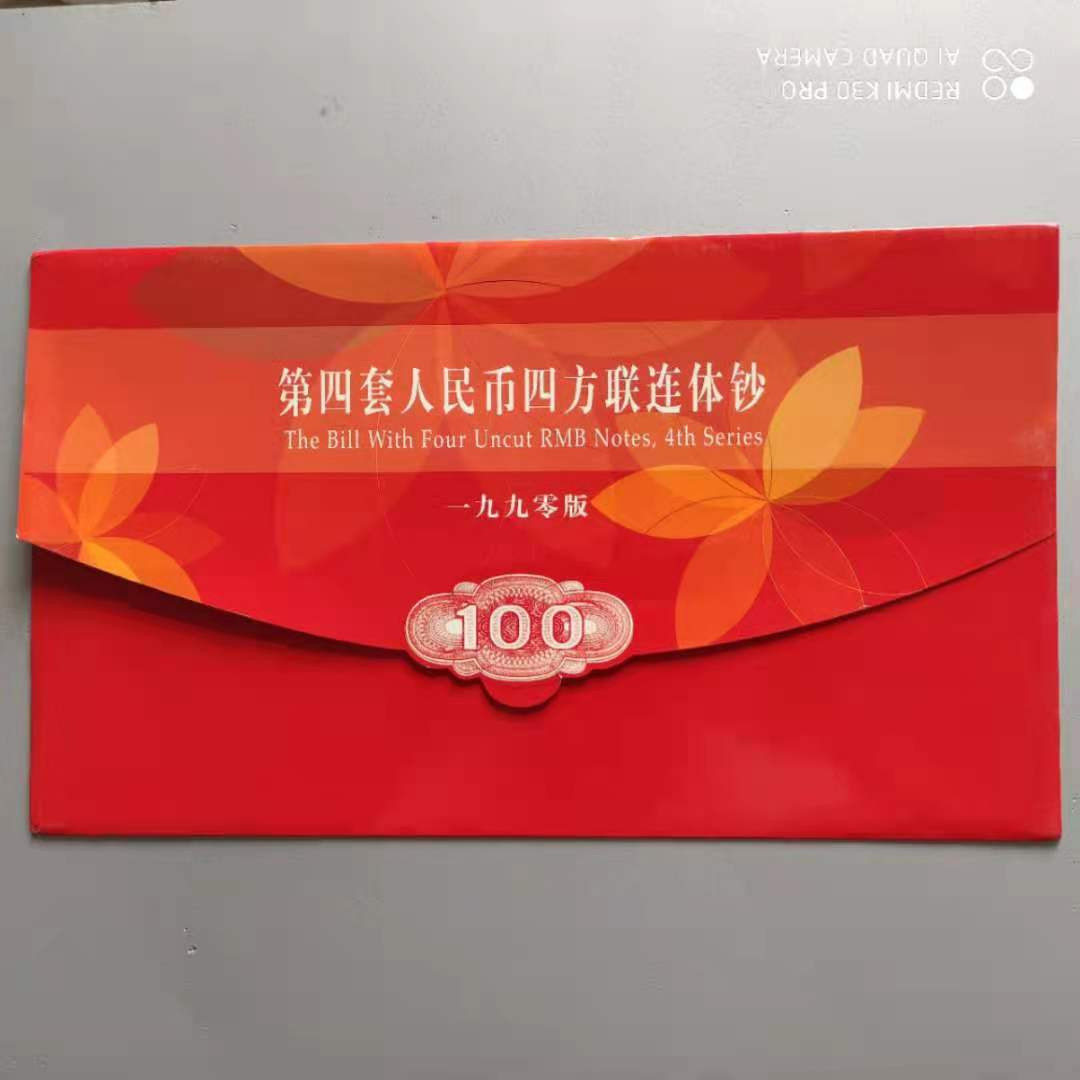【华誉王者】1701期拍卖 90100四连体发行量小，绝品，PMG66E ，高分，有很高的收藏价值和传承。EE/0092/3/4/52667