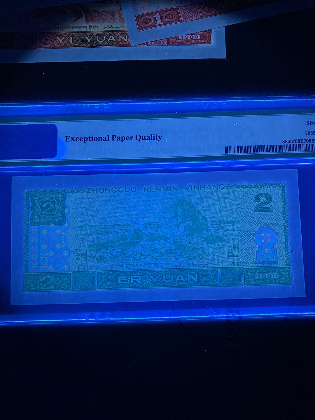 【华誉王者】1698期拍卖 902绿幽灵全程无47，PMG68分，捆拆绝品，同刀出2张70分 HR09021353