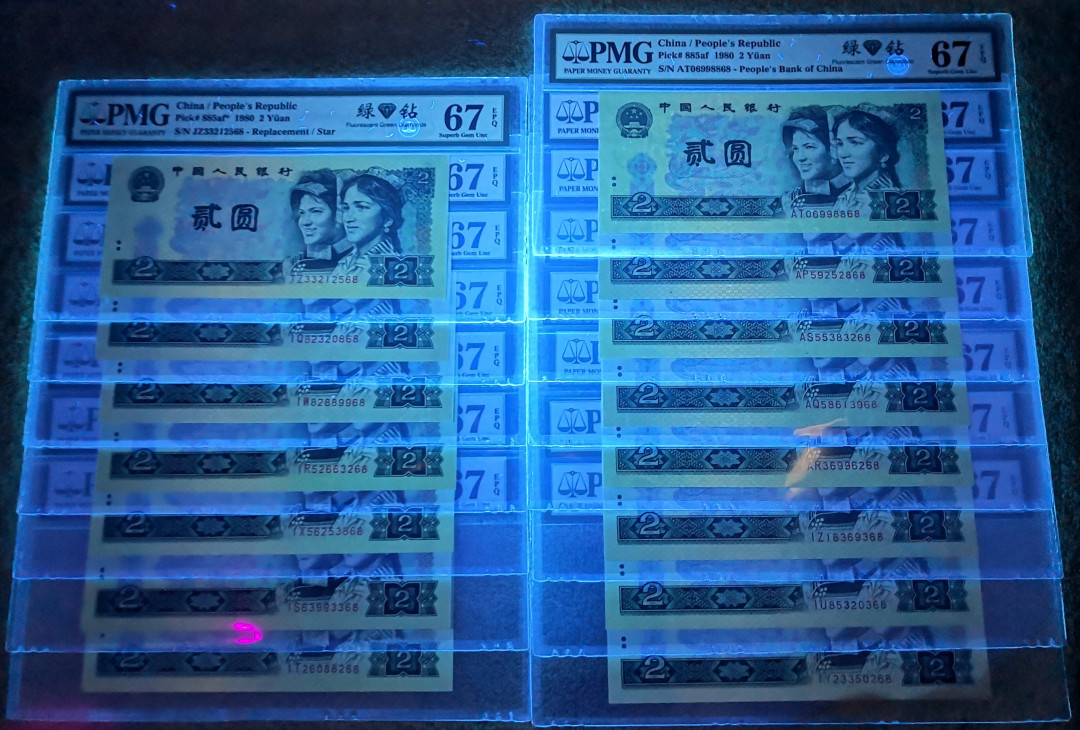 【王者微拍】1700期精品拍卖  802绿钻15冠至尊大全套，无47尾68 PMG67,含【倒置号★意外冠】AT06998868 PMG67，全网唯一！