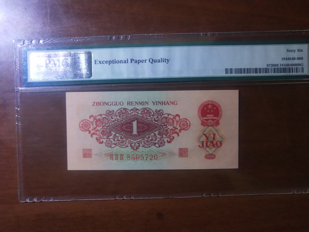 【华誉王者】1698期拍卖 枣红 尺寸足  无斑 PMG66E 629-8505720