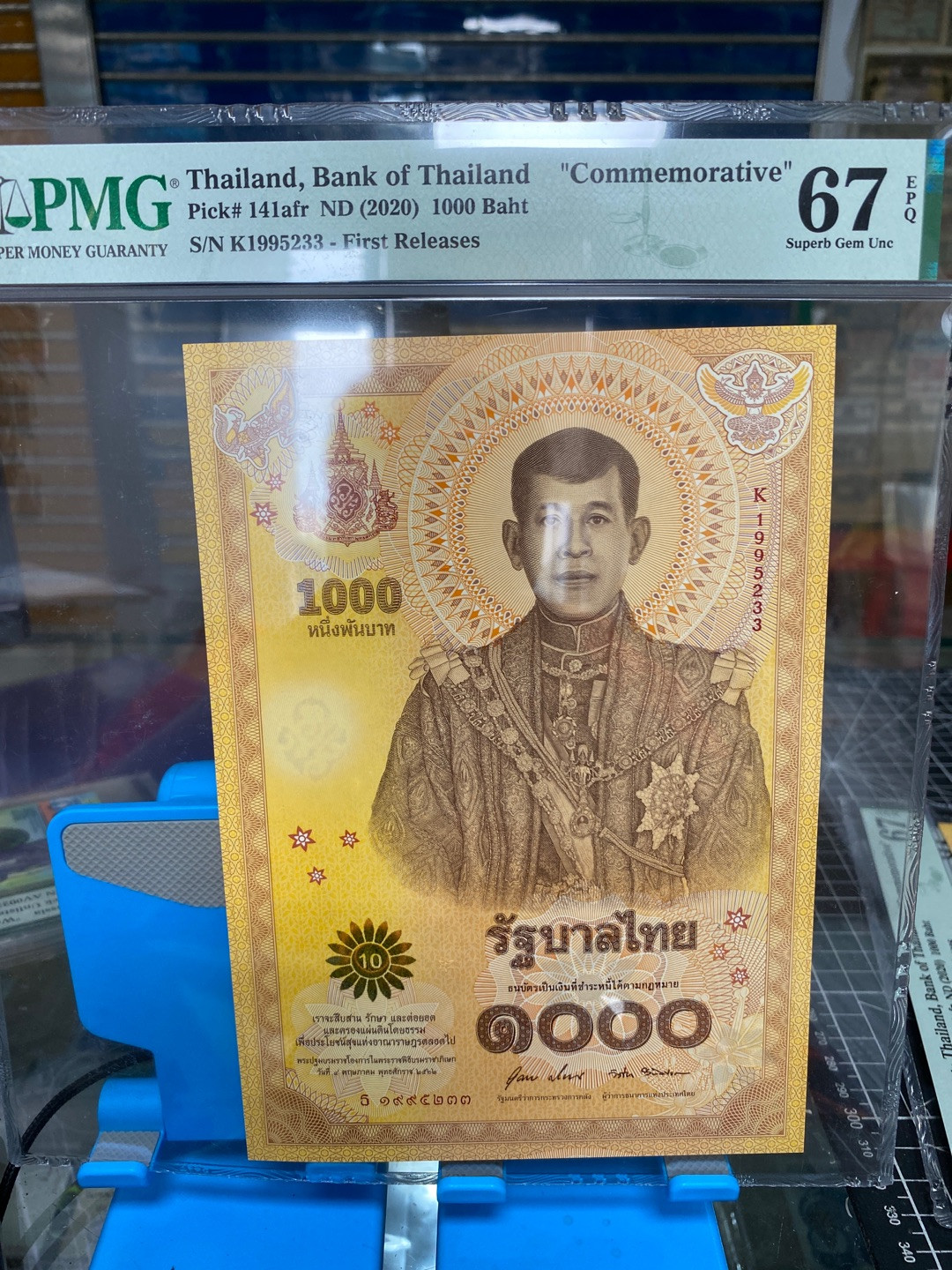 团购泰国2020年1000泰铢纪念钞，纪念泰王拉玛十世哇集拉隆功加冕一周年 PMG67 K1995233