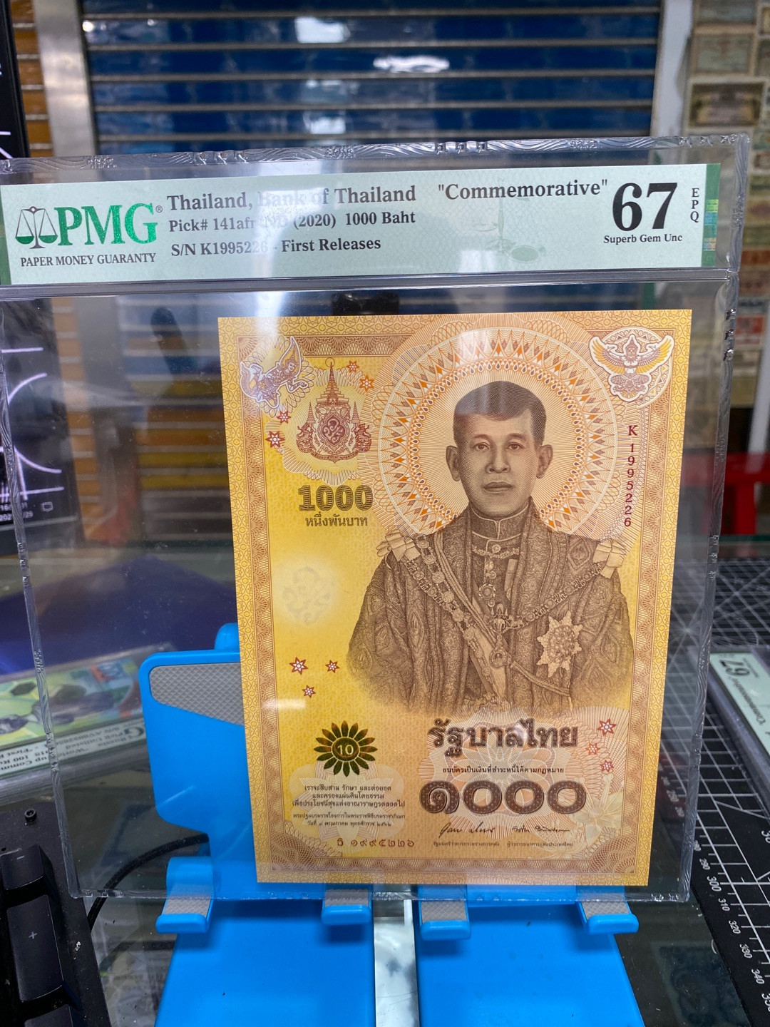 团购泰国2020年1000泰铢纪念钞，纪念泰王拉玛十世哇集拉隆功加冕一周年 PMG67 K1995226