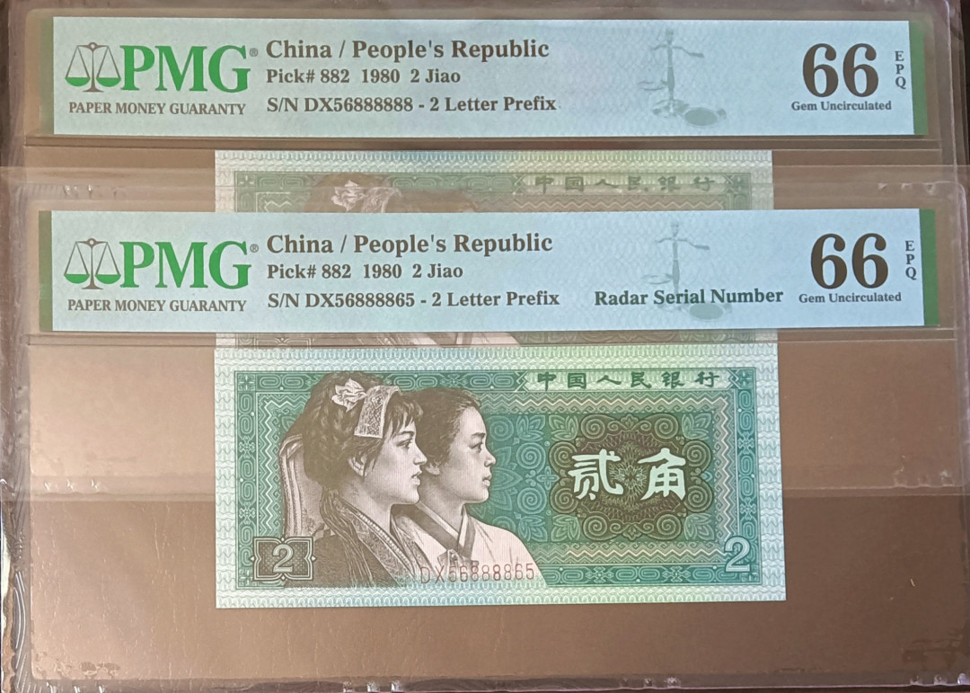 【华誉王者】1701期拍卖 8002一件中的精华，无347雷达大象PMG66E DX56888888/56888865