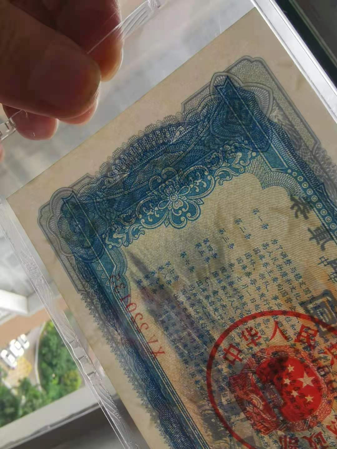 【华誉王者】1703期拍卖 稀少国库券8110 满版五星水印 PMG64 05-220135