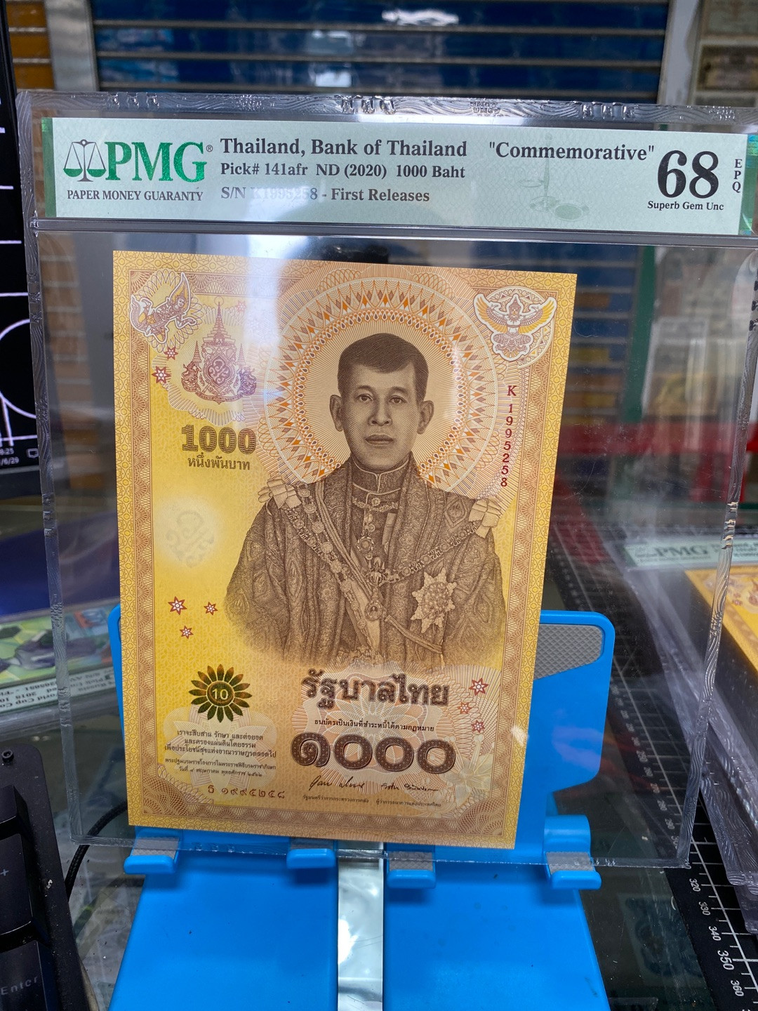团购泰国2020年1000泰铢纪念钞，纪念泰王拉玛十世哇集拉隆功加冕一周年 PMG68冠军分 K1995258