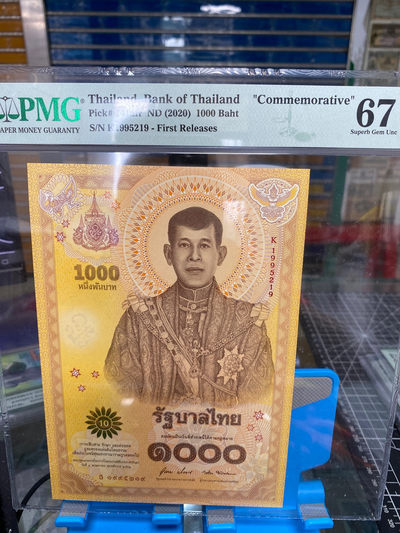 团购泰国2020年1000泰铢纪念钞，纪念泰王拉玛十世哇集拉隆功加冕一周年 PMG67 K1995219